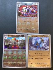 【即購入可能】ポケモンカードゲーム シュバルゴ キリキザン コバルオン モンスターボール 3枚セット