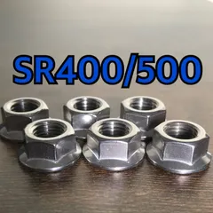 当時物】SR400/500 2H6 1JR/1JN 純正 初期型 ムール貝 - メルカリ