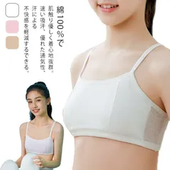 ジュニア ブラジャー 3点セット ハーフトップ ブラジャー 下着 子供 肌着 女の子 女児 少女 小学生 中学生 思春期 ジュニア 可愛い 入学準備 シンプル コットン100% 綿100% 運動 スポ#chi1671