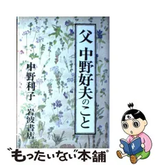 2024年最新】中野利子の人気アイテム - メルカリ