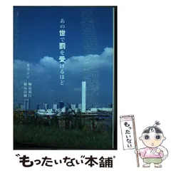 2025年最新】あの世で罰を受けるほどの人気アイテム - メルカリ