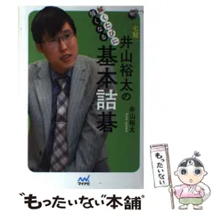 Amazon.co.jp: BBM 井山裕太 囲碁 直筆サインカード シリアル49