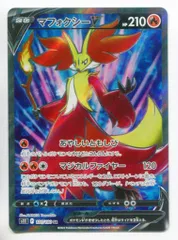 Pokemon S【ロストアビス】 101/100 マフォクシーV(SR) S11のサムネイル