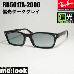 レイバン純正レンズRX5017A-2000 クリアブルー純正ライトカラーレンズ