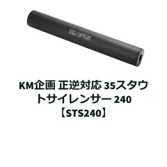 2024年最新】サプレッサー 14mm 逆 35の人気アイテム - メルカリ