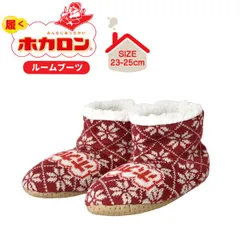 ホカロン ルームブーツ 《レッド》新品 未使用 レディース ルームシューズ 履くホカロン 冬スリッパ 雪柄 暖 冬 婦人 ニット編み 裏ボア かわいい【D9Y】【ゆうパケット】ファッション 冬