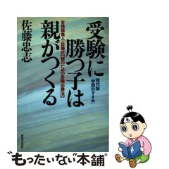 2024年最新】佐藤忠志の人気アイテム - メルカリ