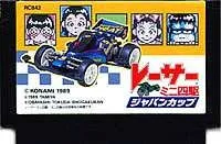 レーサーミニ四駆　ジャパンカップ