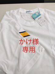 かけ様専用