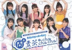 DVD OCHA NORMA ファンクラブツアー in 岡山県備前市 バスツアー