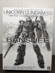 MG 1/100 小説版ユニコーンガンダム2号機バンシィVer.Ka 最終