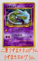 ポケモンカード　旧裏　ゲンガー　全面ホロ　渦巻きホロ　2枚セット 旧裏 ゲンガー 微全面ホロ 化石の秘密 LV.38 - メルカリ