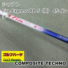 2025年最新】fire express rbの人気アイテム - メルカリ