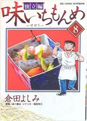 2025年最新】味いちもんめ dvdの人気アイテム - メルカリ