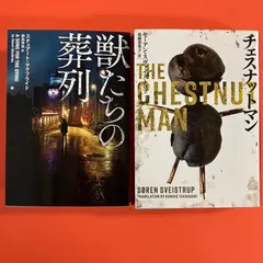 【中古】 炎のとき ２/ハーパーコリンズ・ジャパン 2025年最新】ハーパーBOOKSの人気アイテム - メルカリ