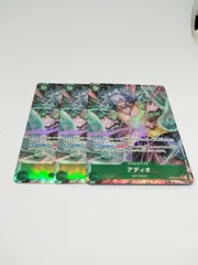 アディオ SR パラレル OP09-023のサムネイル