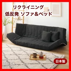 新品 ソファ ブラック 黒 リクライニング ベッド マルチ ローソファ 北欧 二人掛け 1人 2人用 ソファベッド フロアソファ コンパクト 省スペース 部屋 イス リビング 読書 プレゼント インテリア  在宅ワーク 座椅子 背もたれ ラブソファ ペットのサムネイル