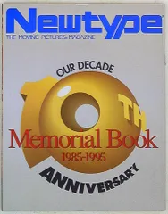 2025年最新】ニュータイプ 1995の人気アイテム - メルカリ