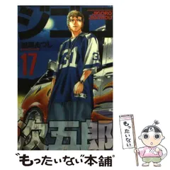 【中古】 ジゴロ次五郎 妖車と魔眼のキャノンボール/講談社/加瀬あつし ジゴロ次五郎 妖車と魔眼のキャノンボール』（加瀬 あつし）｜講談社