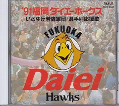 2025年最新】ダイエーホークスの人気アイテム - メルカリ