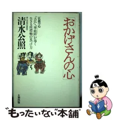 2023年最新】清水公照の人気アイテム - メルカリ