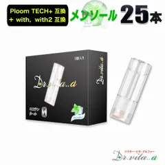 電子タバコ プルームテックプラス 用 互換カートリッジ 25本 メンソール MENTHOL プルームテックプラスウィズ ウィズ2 用 たばこカプセル カートリッジ ベイプ 使い捨て 電子たばこ VAPE リキッド 充填済み ニコチン０ フレーバー 禁煙