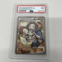 ポケモンだいすきクラブ SR XY2 ワイルドブレイズ 087/080 買取】ポケモンだいすきクラブ SR [ワイルドブレイズ] XY2 087