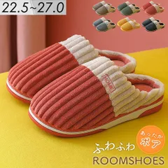 スリッパ 室内 暖かい 冬用 あったかい ルームシューズリブ／宅配便