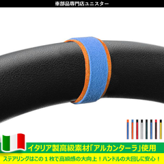 高級感 おしゃれ ハンドルカバー マーカー 目印 Alantara-ステアリングホイール センターライン マーキング 軽自動車 ラパン ダイハツ トヨタ ハイエース 汎用 スズキ BMW メルセデス・ベンツ