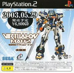 【中古】PS2ソフト 電脳戦機バーチャロン マーズ 体験版