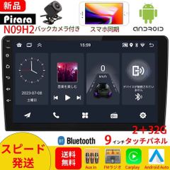 【2024モデル】PC-N09H2 Android式カーナビ9インチ2GB+32GBステレオ ラジオ Bluetooth付きGPS 5GWiFi  Carplay Androidauto対応