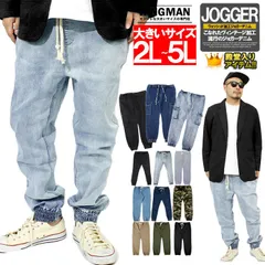 【新品】 【M～5Lサイズ ブリーチ(デニム)】 ジョガーパンツ メンズ 大きいサイズ ストレッチ ウエストゴム テーパード デニム イージーパンツ デニムパンツ ジーンズ テーパードパンツ ジーパン ブルー 青 カーゴパンツ チノパンツ ワークマン プラス
