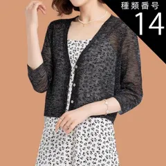 種類14：グレー/XL 透かし編みカーデ 透かし編みボレロ トップス カーディガン サマーセーター ショール ボレロ ショート ショート丈 ミディアム丈 ミドル丈 レギュラー丈 袖あり 半袖 5分袖 五分袖 Vネック スリム 細身 ストレート レース 透け感 