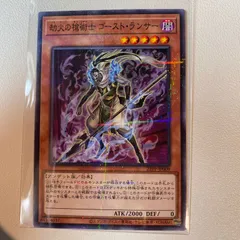 遊戯王　劫火の槍術士ゴースト・ランサー3枚　おまけ付き Amazon.co.jp: 遊戯王 22PP-JP009 劫火の槍術士 ゴースト