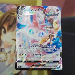 ポケカ　ニンフィアVMAX SAR