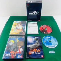 宇宙戦艦ヤマト 三部作セット PlayStation 2 宇宙戦艦ヤマト 三部作セット PlayStation 2