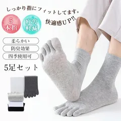 ソックス 五本指ソックス メンズ スポーツ 靴下 レディース スニーカー くるぶし 5本指 スニーカー 綿 5足セット 野球 サッカー 抗菌 防臭