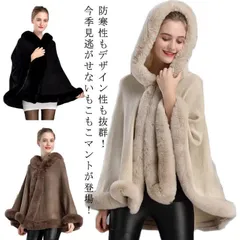 レディース ファーポンチョ コート マント ポンチョ フェイクファー ケープ 毛皮コート ショール 大人可愛い 体型カバー ポンチョ パーティ アウター ふわふわ 披露宴 結婚式 二次会 コート 前開 xzjhrdo#
