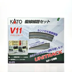 KATO 複線線路セット多数 V11 V13 V16 パワーパック等（鉄道模型