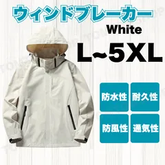 ウィンドブレーカー ジャケット マウンテンパーカー アウトドア 防水 防風 撥水 メンズ アウター 大きいサイズ L XL 2XL 3XL 4XL 5XL 通気性 耐久性 秋 冬 春 スポーツ カジュアル 白 フード付き 自転車 バイク 通勤通学 防寒