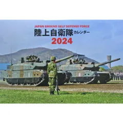 2024年最新】89式小銃 陸上自衛隊の人気アイテム - メルカリ