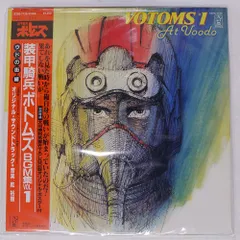 2025年最新】ボトムズ bgm 3の人気アイテム - メルカリ