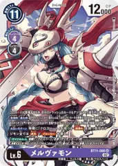2025年最新】メルヴァモンの人気アイテム - メルカリ