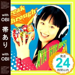 【帯あり】PS2ゲーム「ふぁいなりすと」主題歌Breakthrough [CD] 平野綾、 平野綾、 mavie; 鈴木マサキ_07