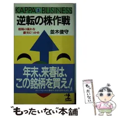 中古】 改正商法等の解説 平成3年4月施行/日本法令/並木俊守