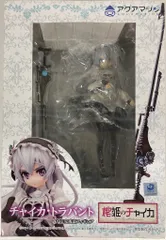 棺姫のチャイカ　チャイカ・トラバント　アクアマリン　フィギュア 棺姫のチャイカ チャイカ・トラバント | 株式会社アクアマリン