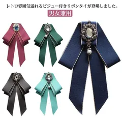 リボンブローチ リボンタイ リボン ネクタイ ブローチ 英国風 イギリス ゴージャス ラインストーン 制服 ユニフォーム ブローチ お姫様 王子様 蝶結び 学院風 制服リボン リボンタイ ブ xzjhflm#