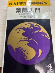 角川日本史辞典 ワイド版 新版 KADOKAWA 朝尾 直弘 - メルカリ