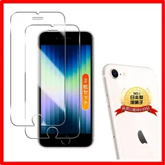 【匿名配送】 ?For IPhone se3 用 IPhone se3 / se2 / 8 / 7 / 6 / 6s ガラスフィルム 2枚【2枚セット 日本旭硝
