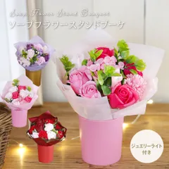 ソープフラワー 誕生日 プレゼント 誕生日プレゼント 発表会 贈り物 造花 退職 感謝 ギフト 花 花束 ブーケ スタンド 自立 ポット バラ 友達 友人 記念日 お祝い 内祝い お礼 退職 結婚 女友達 フラワーギフト 花ギフト お見舞い おしゃれ 結婚祝い